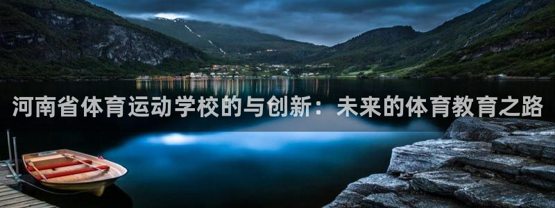 vsport体育官网下载招商电话号码是多少号：河南省