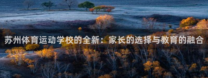 vsport体育官方正版app娱乐首页官网下载：苏州