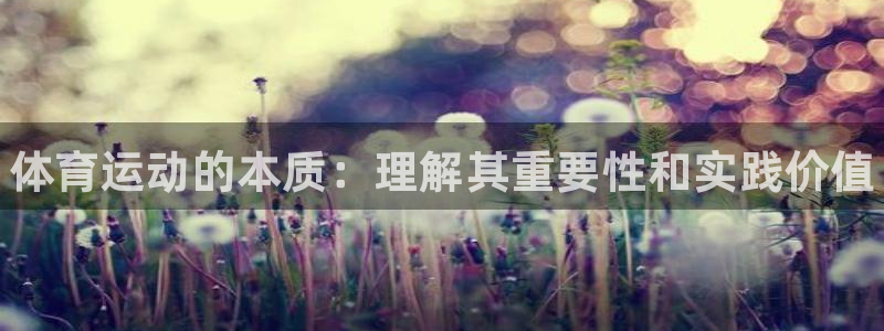 vsport体育官网下载平台注册要钱吗是真的吗：体育