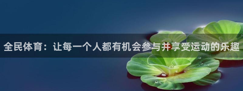 vsport体育官方正版app娱乐首页官网下载