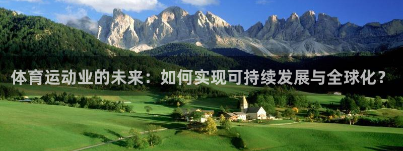 vsport体育官网下载娱乐：体育运动业的未来：如何
